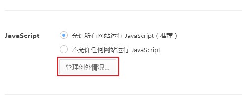 360极速浏览器鼠标右键没反映怎么办