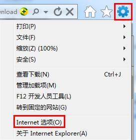 IE浏览器不能自动保存账号密码怎么办