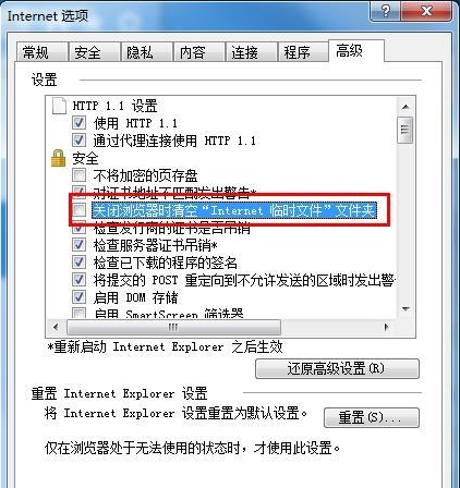 IE浏览器不能自动保存账号密码怎么办