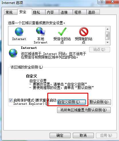 IE浏览器只显示安全内容怎么办
