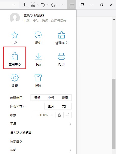 qq浏览器如何关闭右上角发送框