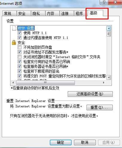 ie浏览器没声音如何解决