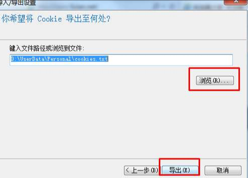 IE浏览器cookie信息在哪看