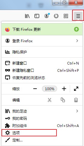 Firefox浏览器启用网页弹出式窗口教程分享