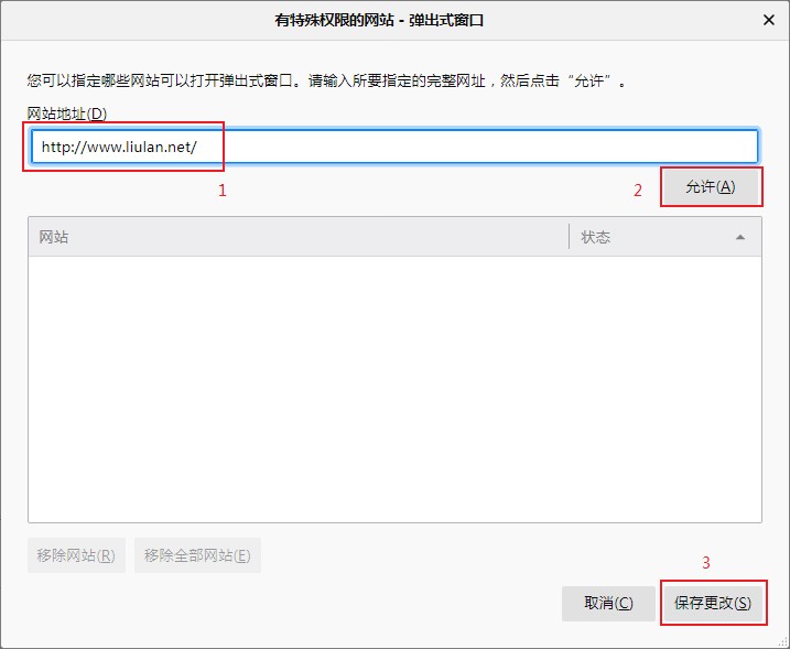 Firefox浏览器启用网页弹出式窗口教程分享