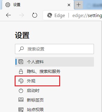 edge浏览器夜间模式在哪里