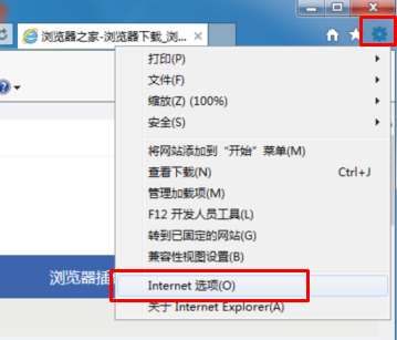 IE浏览器阻止下载怎样解决