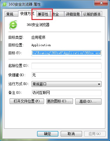 360安全浏览器双击打不开怎么办