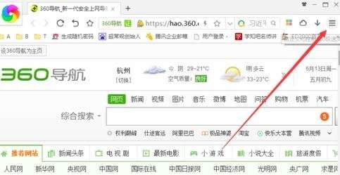 360极速浏览器弹出广告怎么关闭