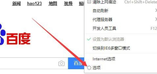 360浏览器更改内核模式教程分享