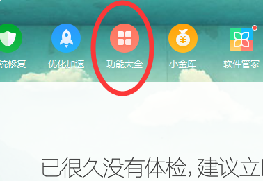 360浏览器怎样取消默认浏览器