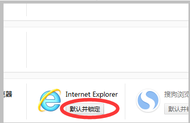 360浏览器怎样取消默认浏览器