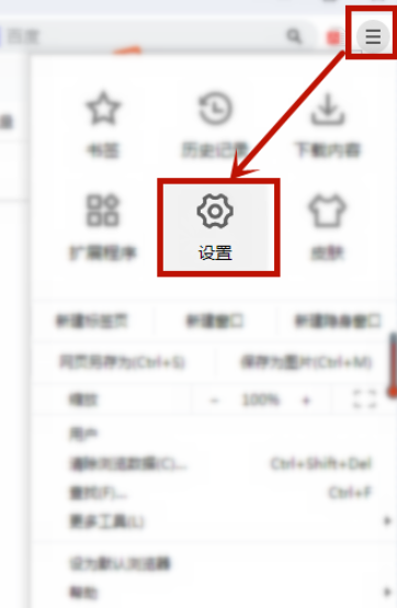 谷歌双核浏览器取消保存密码提示教程分享