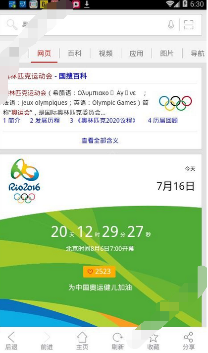 中国搜索app具体使用步骤介绍