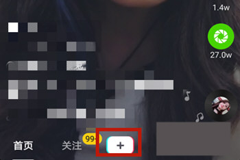 抖音APP中拍摄长胖50斤特效具体操作方法
