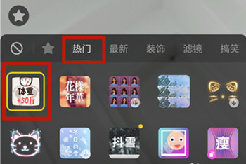 抖音APP中拍摄长胖50斤特效具体操作方法