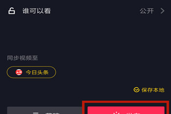 抖音APP中拍摄长胖50斤特效具体操作方法