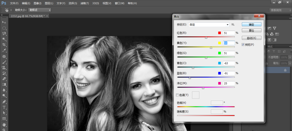 使用PS将彩色照片转换为黑白色具体操作方法