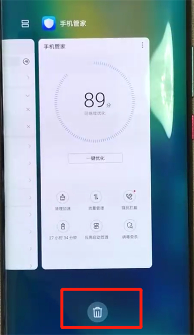 华为mate20pro中将手机运存清除的具体操作方法