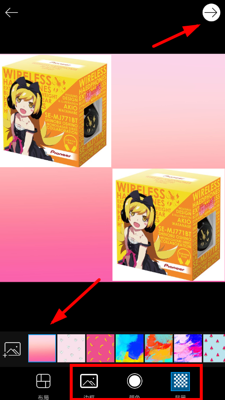 美易app中拼接图片具体流程介绍