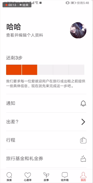 爱彼迎的具体使用方法介绍