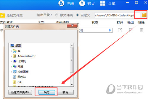 迅捷PDF转换器怎么提取PDF中的图片 简单几步即可