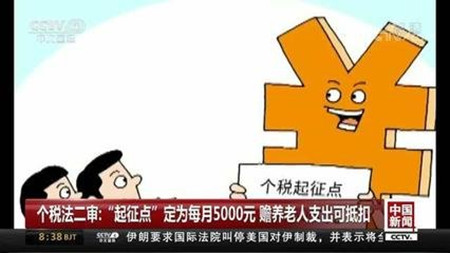 个人所得税中瞻养老人支出以及扣除方式具体介绍