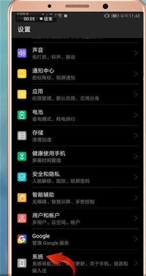 华为手机出现手写写不出来具体解决方法
