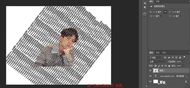 使用PS设计出文字人像效果具体操作方法