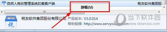 自然人税收管理系统怎么卸载干净 卸载客户端方法介绍