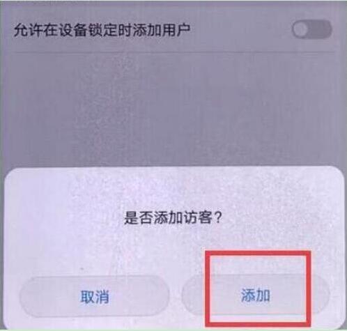 荣耀magic2设置访客模式具体流程介绍