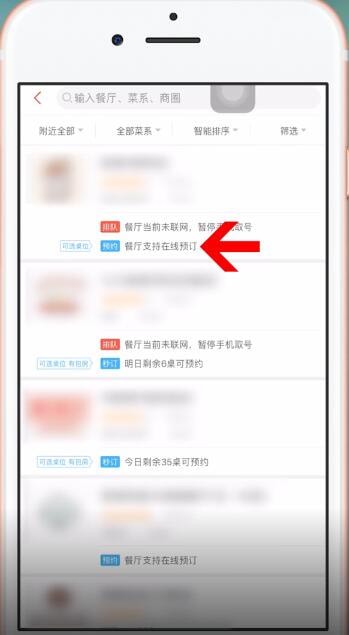美味不用等APP具体使用步骤介绍