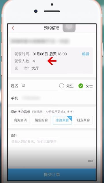 美味不用等APP具体使用步骤介绍