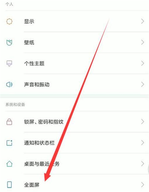 小米9中将全面屏手势打开的具体操作方法
