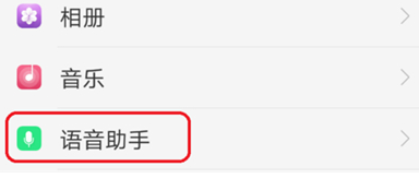 oppor17pro中将来单语音报号关掉具体操作步骤
