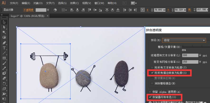 AI剪裁合并图片具体操作方法