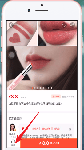 淘集集中找到客服具体操作方法