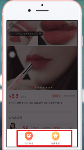 淘集集中找到客服具体操作方法