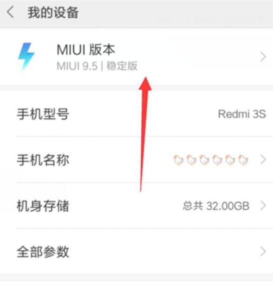 小米9se中将usb调试打开的具体操作方法