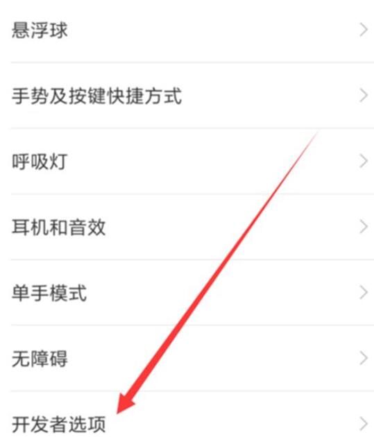 小米9se中将usb调试打开的具体操作方法