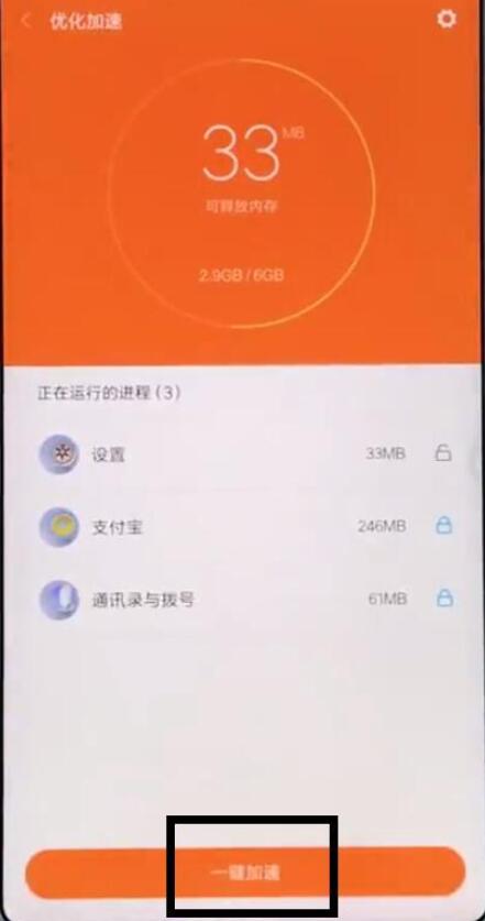小米9se中出现耗电快的具体处理方法