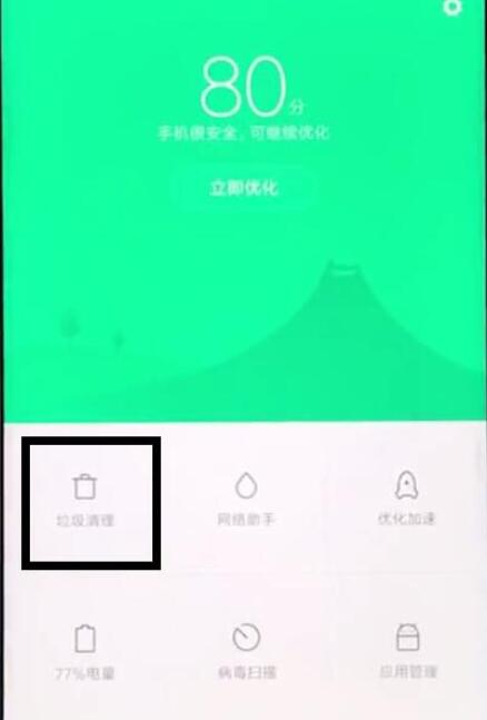 小米9se中出现耗电快的具体处理方法