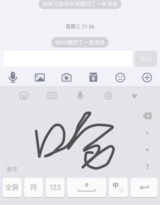 红米note7中切换手写键盘具体操作步骤