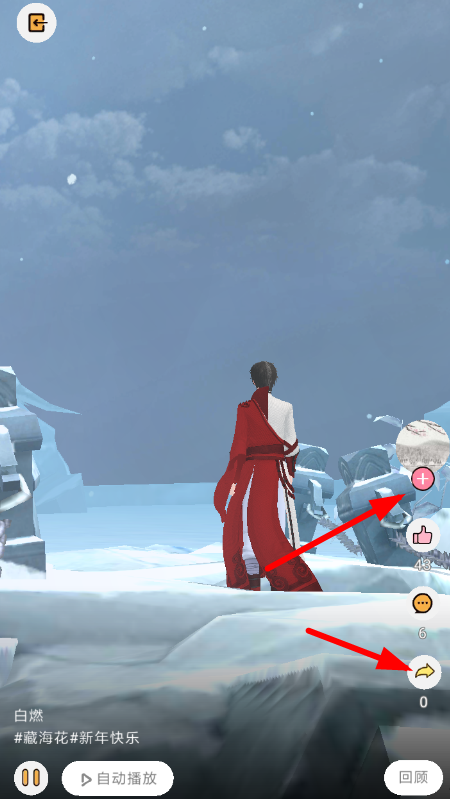 逗看app详细使用步骤介绍