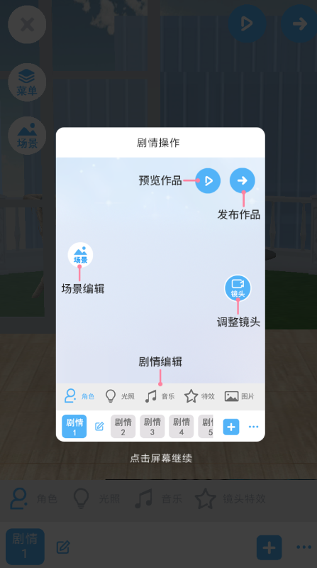 逗看app详细使用步骤介绍