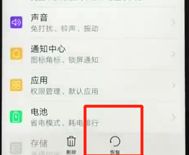荣耀畅玩8a中将删除照片恢复具体操作步骤