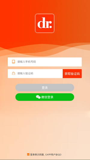 花生日记APP出现登录不上详细解决方法