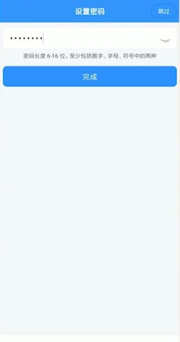 聊天宝app详细注册步骤