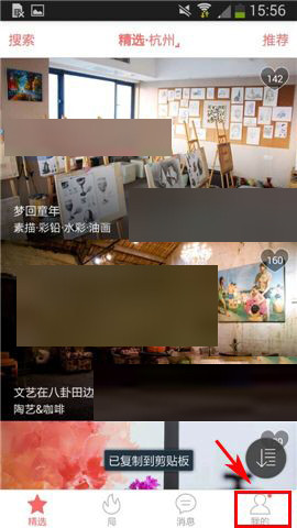 多聚app中上传照片到我相册具体操作方法