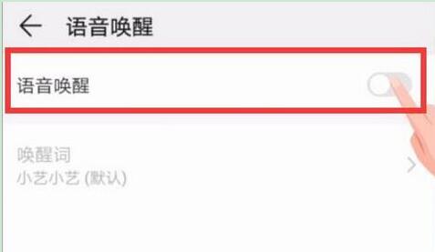 荣耀手机中找到语音助手位置具体操作方法